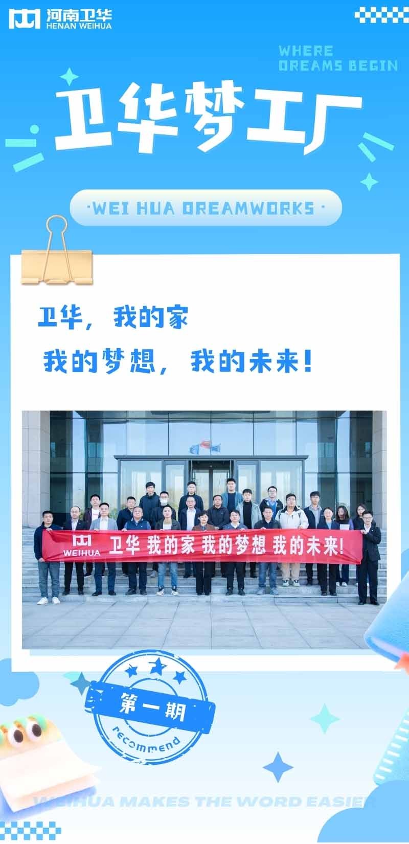 1742604042446038.jpg 好体育全站官网登录梦工厂.jpg